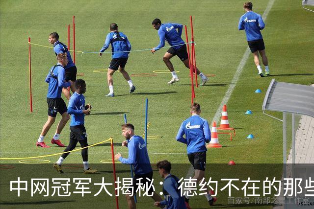 中网冠军大揭秘：德约不在的那些年都有谁拿下宝座？