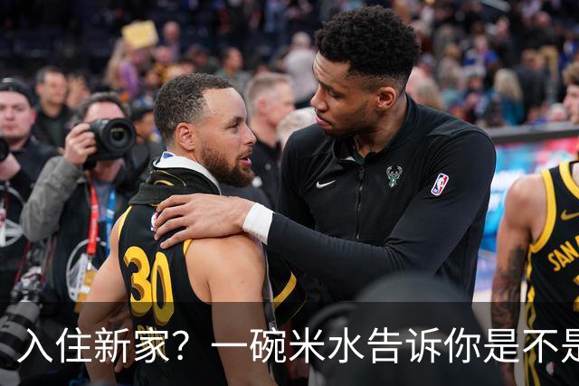入住新家？一碗米水告诉你是不是鬼怪宅