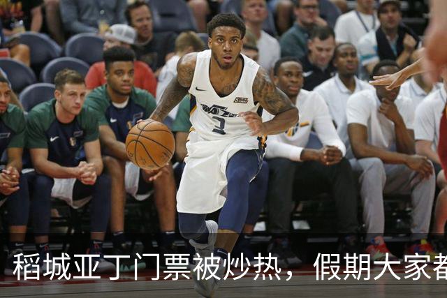 稻城亚丁门票被炒热，假期大家都在“抢票战”！