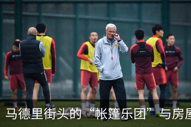 马德里街头的“帐篷乐团”与房屋危机抗议大合唱